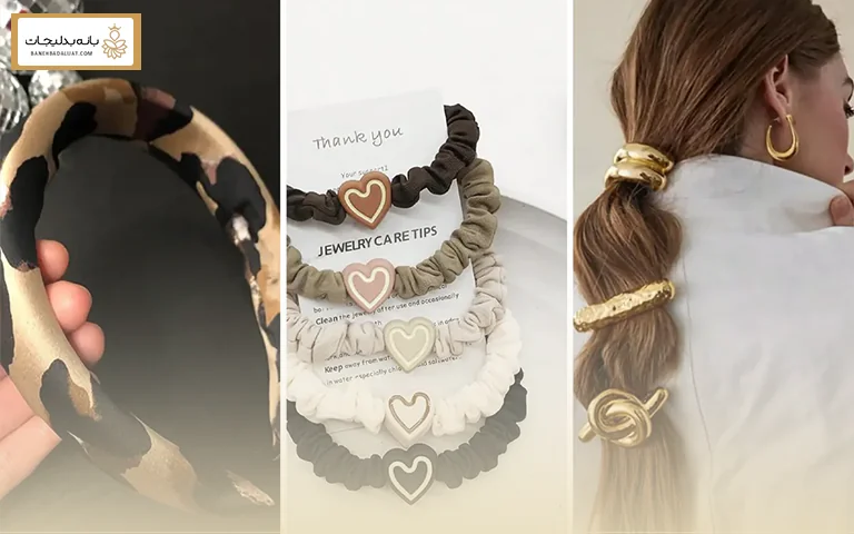 ست کردن کش مو برای موهای باز و بسته