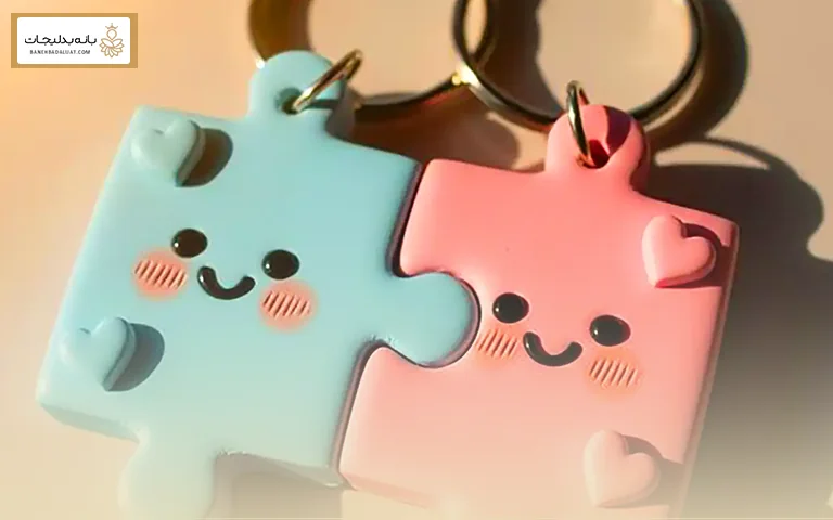 جاکلیدیهای فانتزی برای دوستان صمیمی