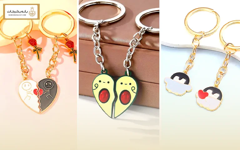 آیا جاکلیدی یک هدیه هوشمندانه محسوب می شود؟