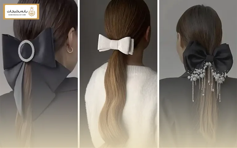 آیا می‌توان از کش موهای فانتزی برای استایل‌های رسمی و نیمه‌رسمی استفاده کرد؟